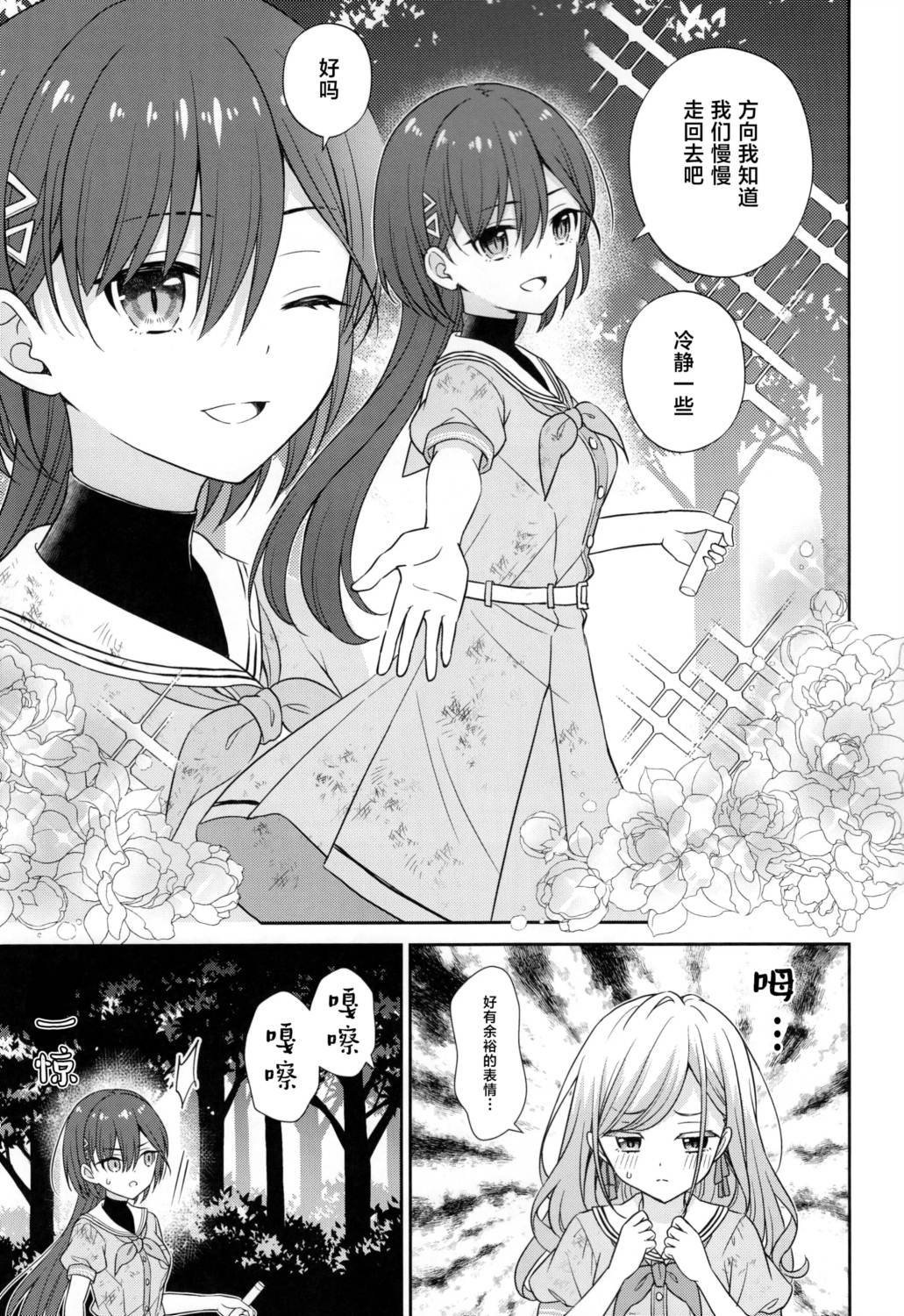 短篇5