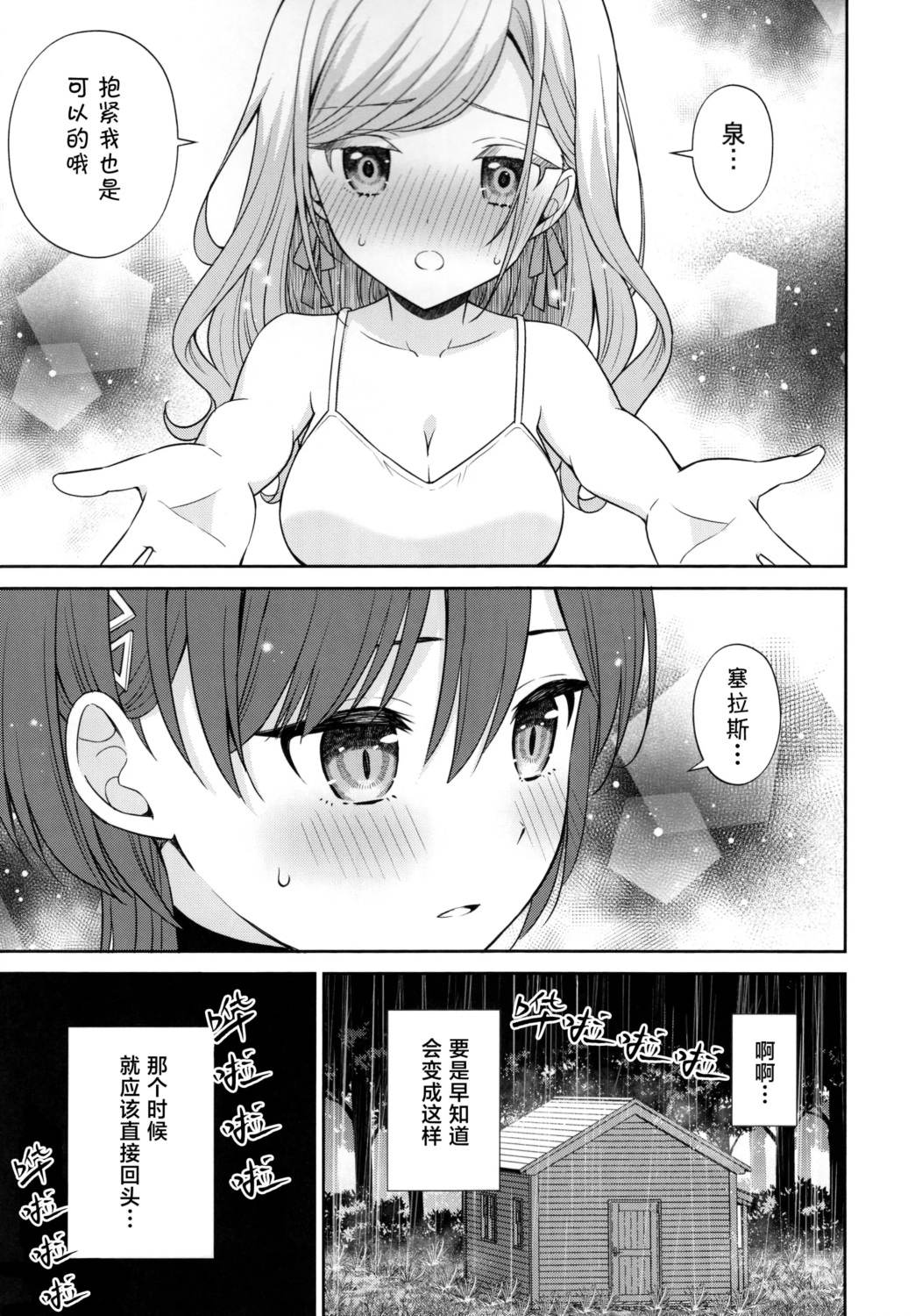 短篇3