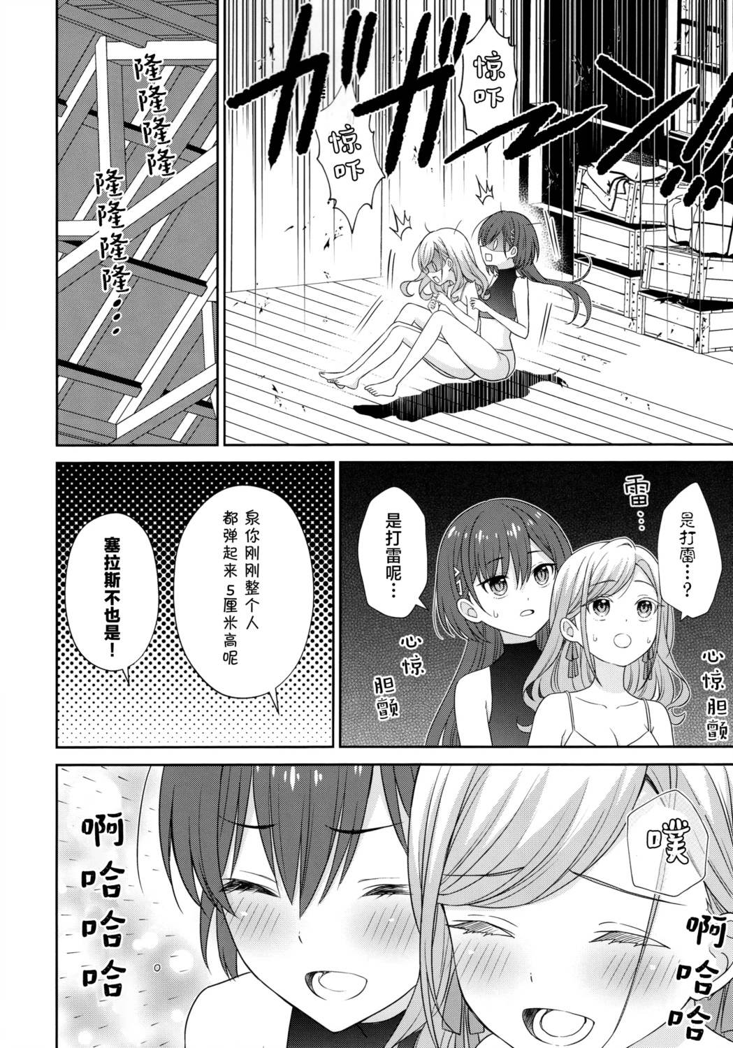 短篇14