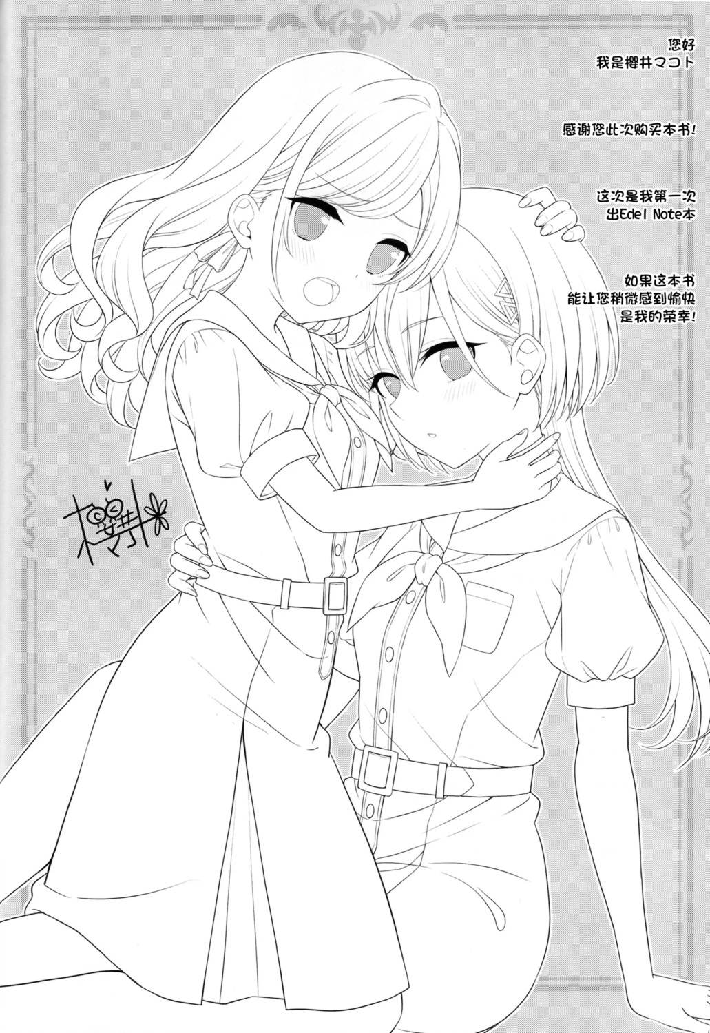短篇2