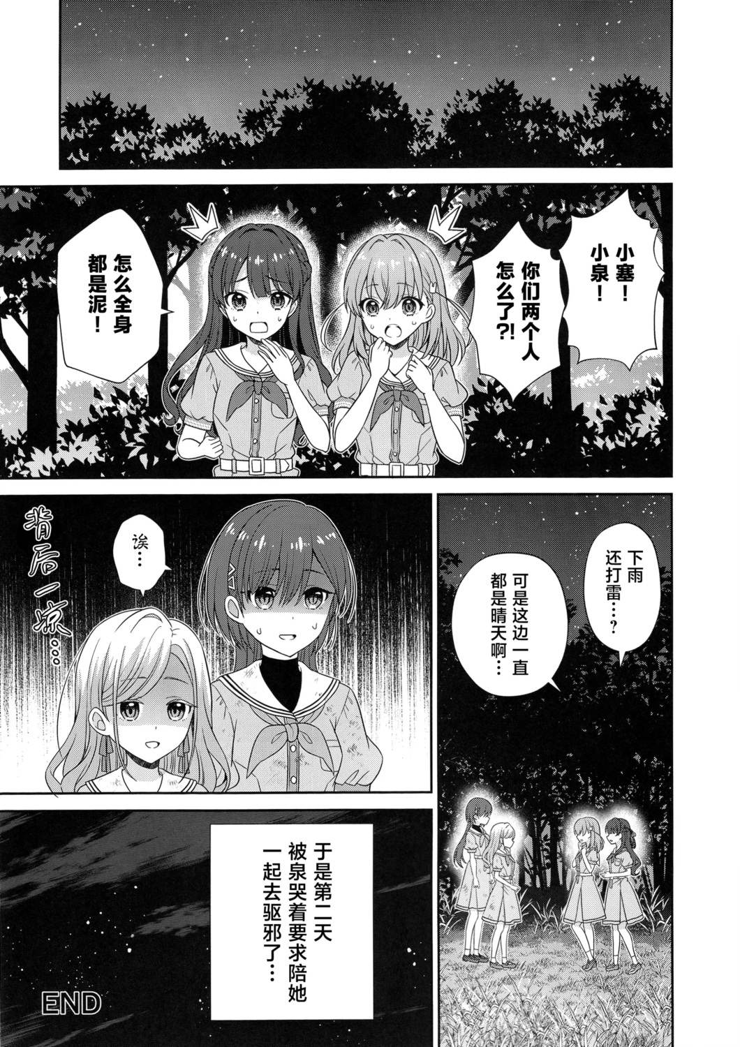 短篇15