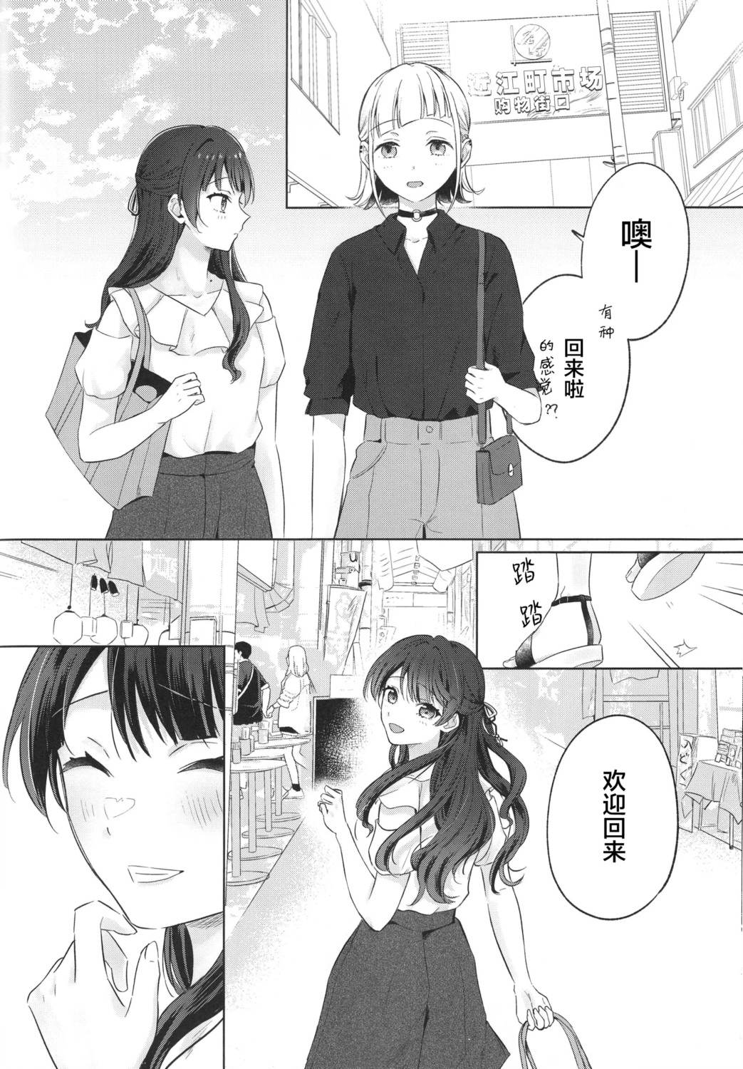 短篇8