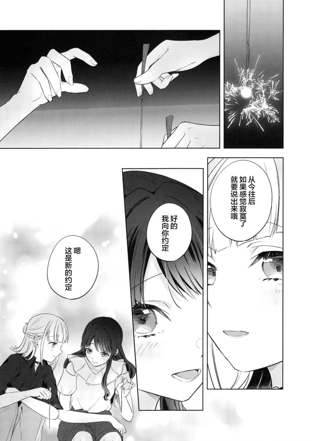 短篇19