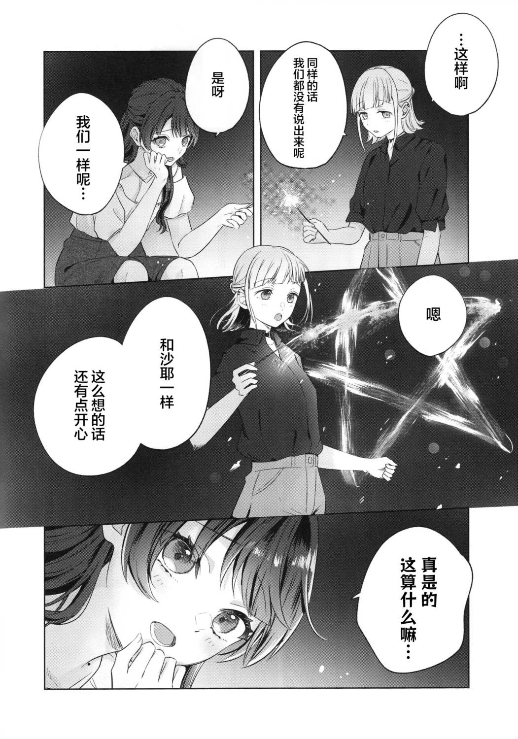 短篇18