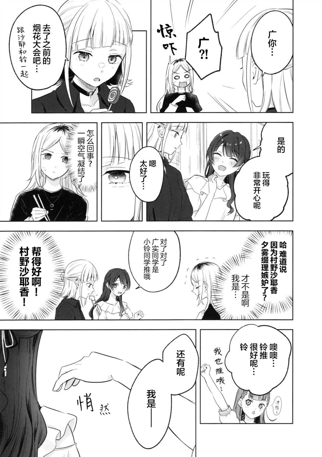 短篇11