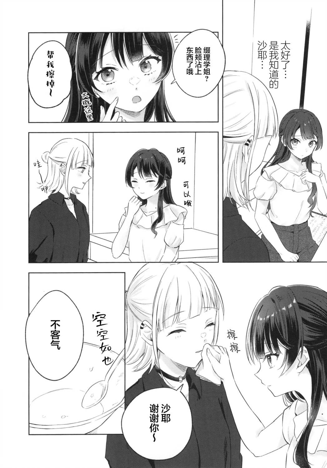 短篇6