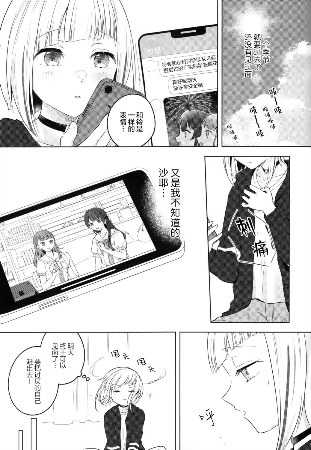 短篇3