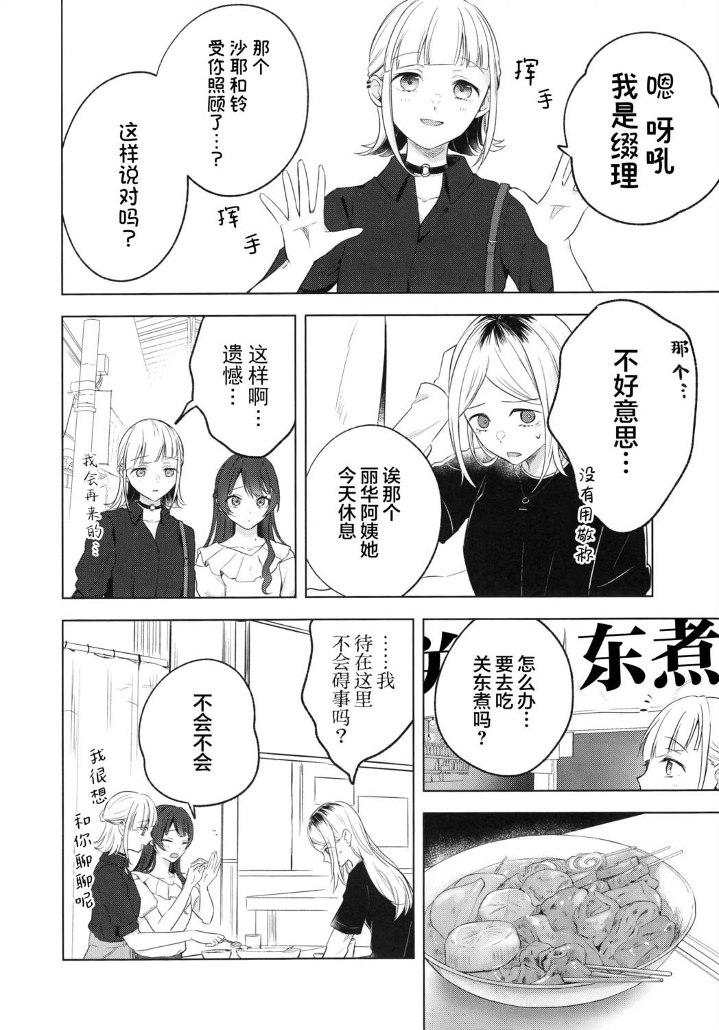 短篇10