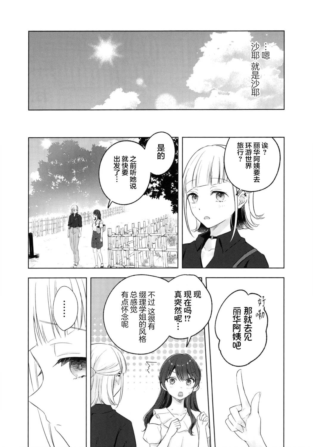 短篇7