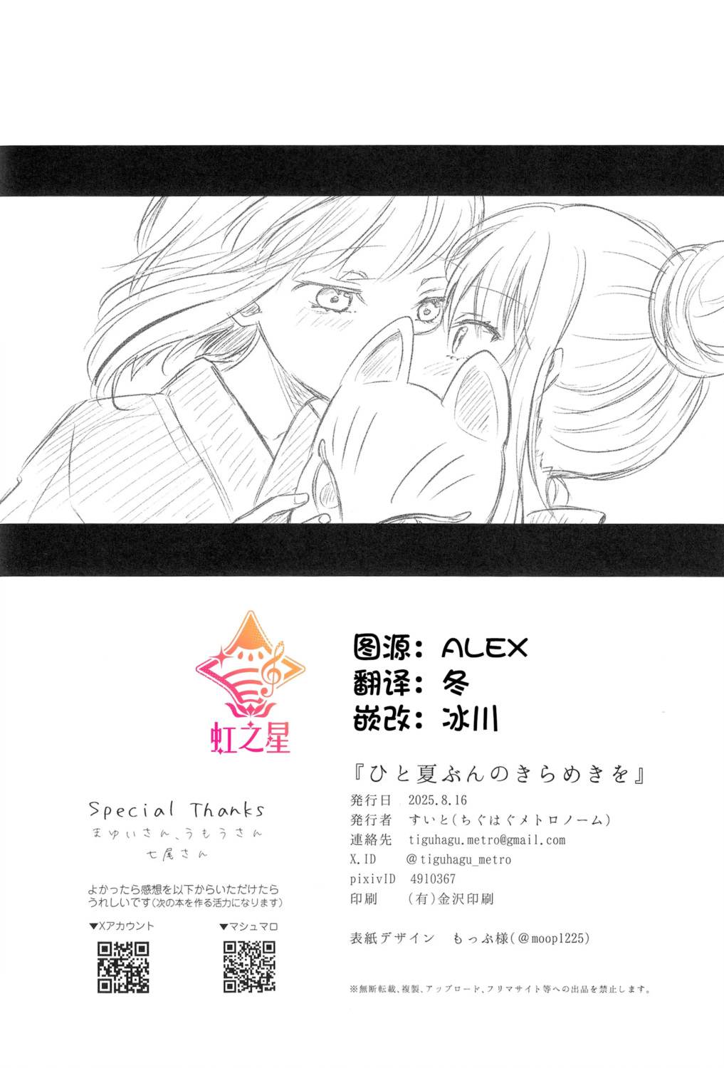 短篇22