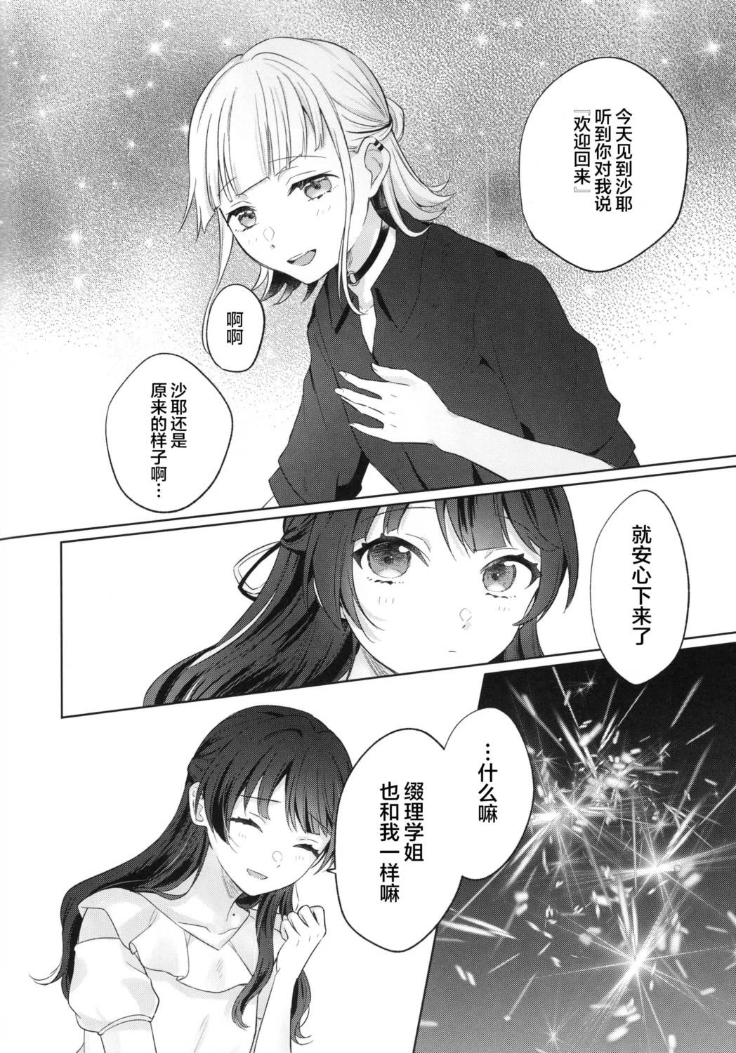 短篇16