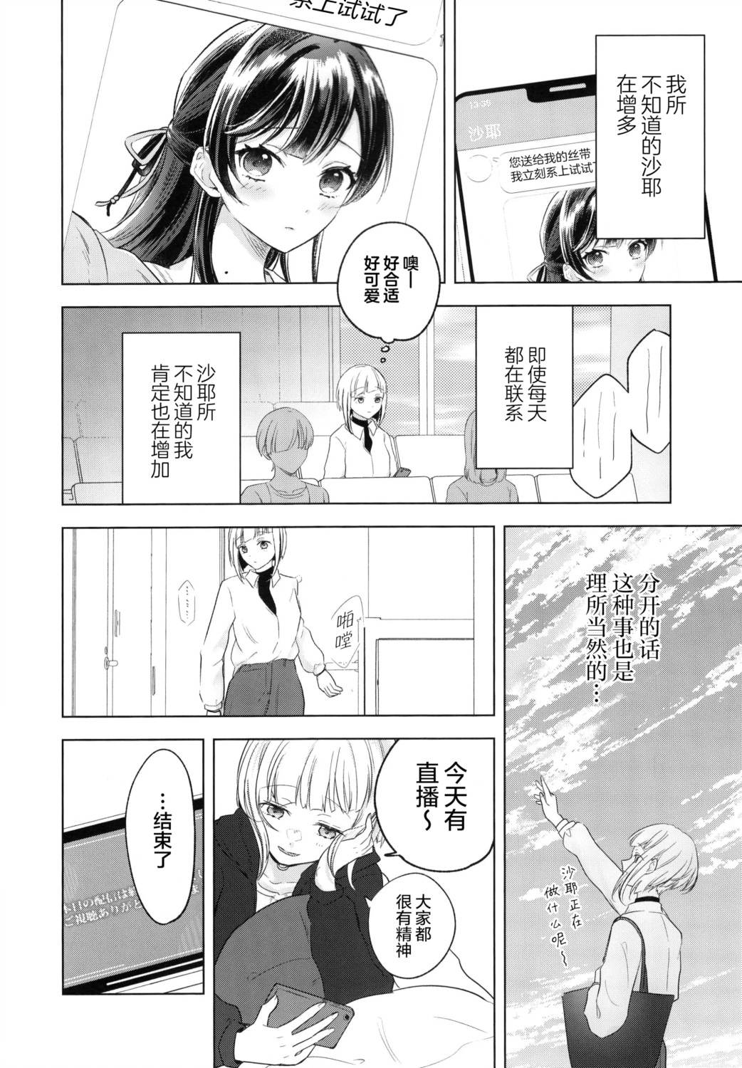 短篇2