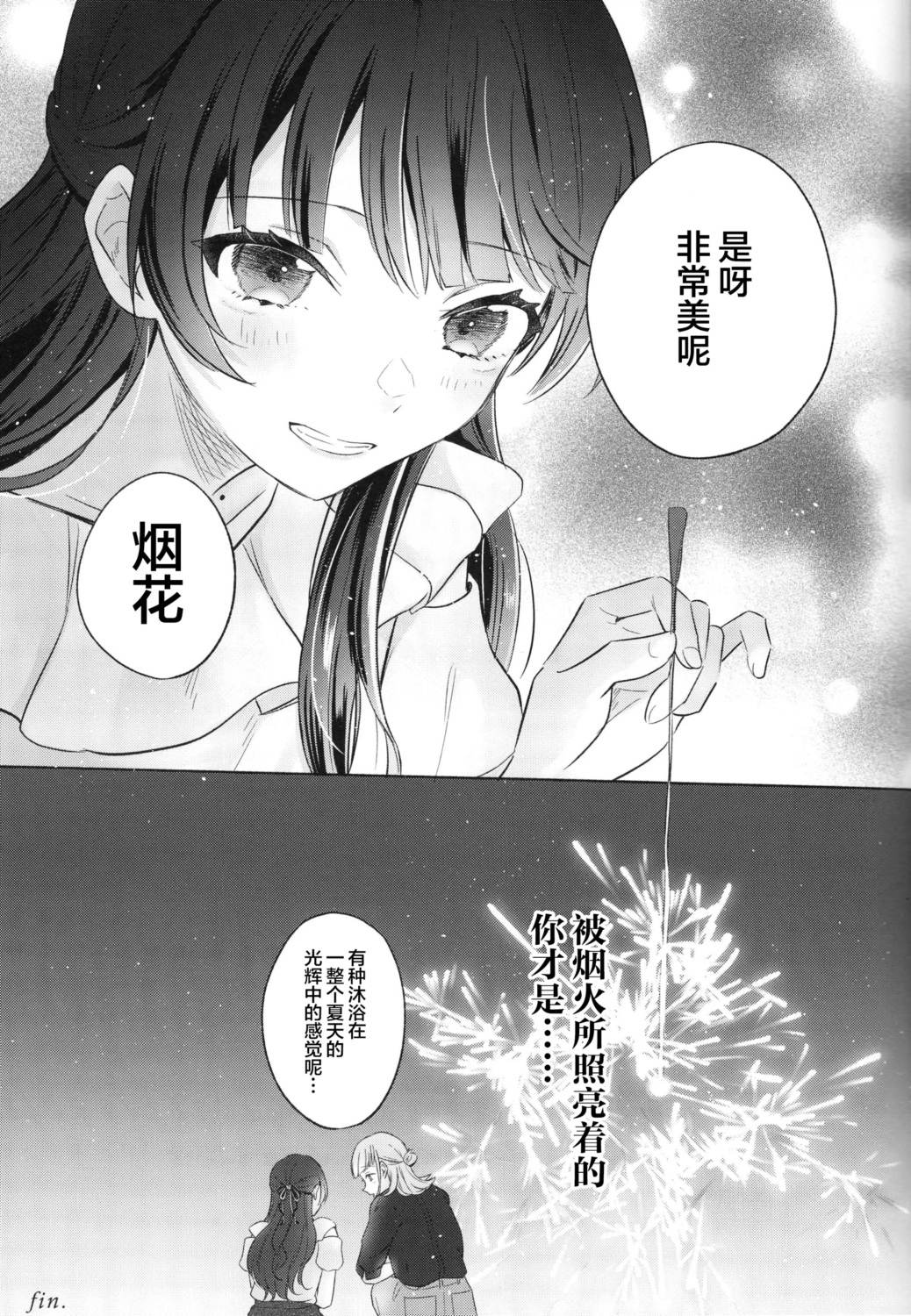 短篇21