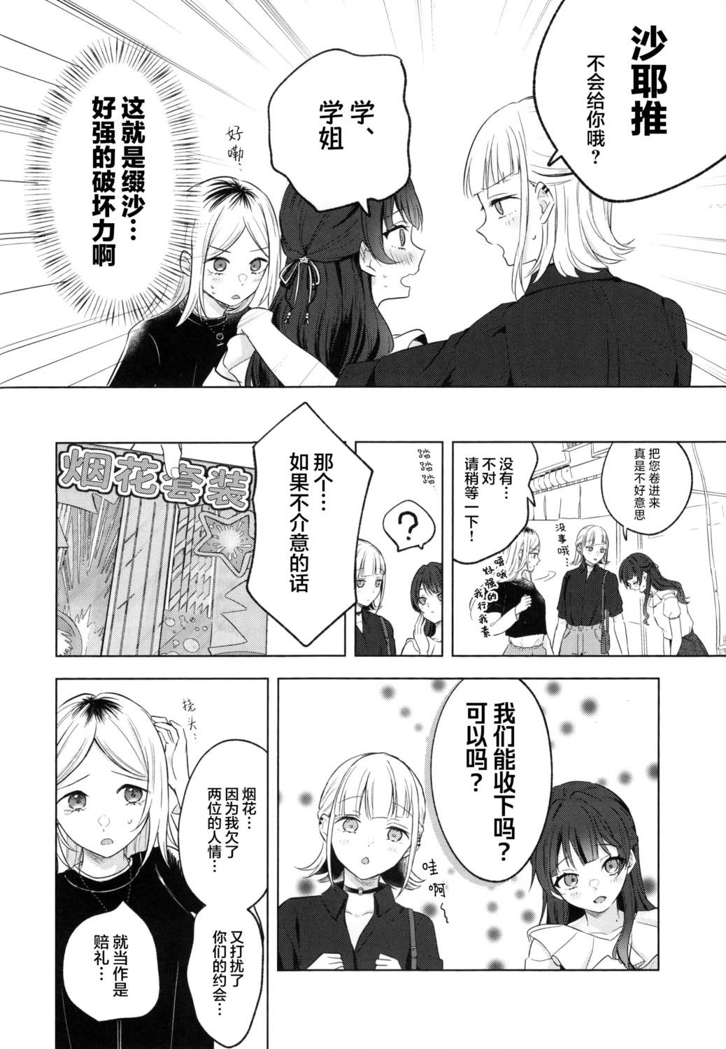 短篇12
