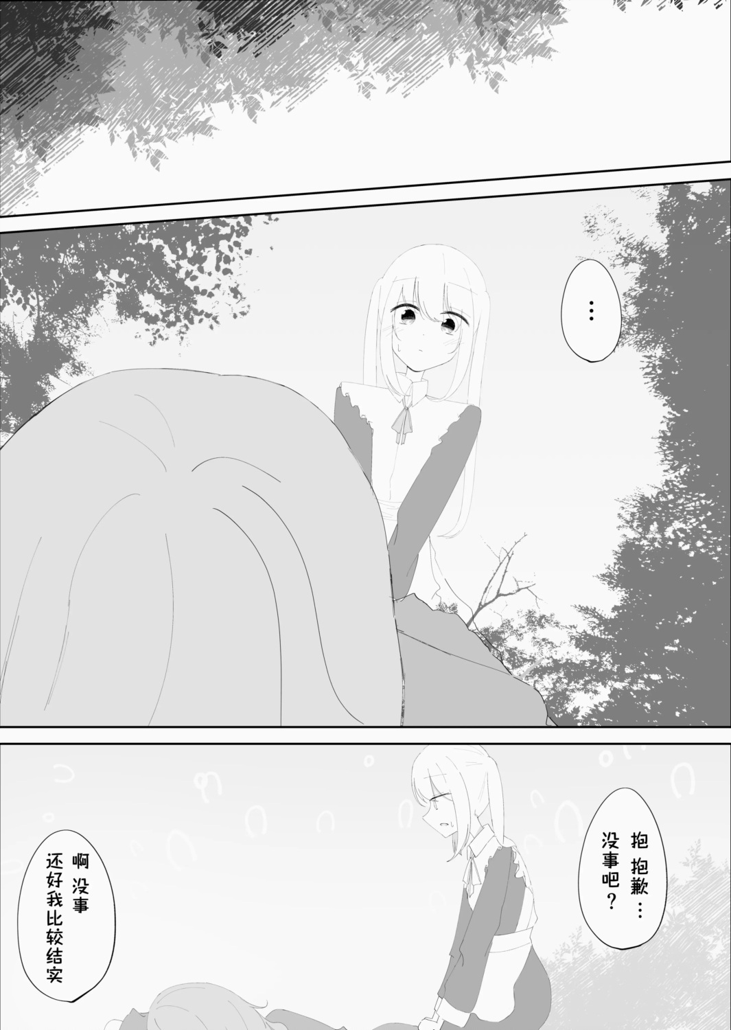 第1话9