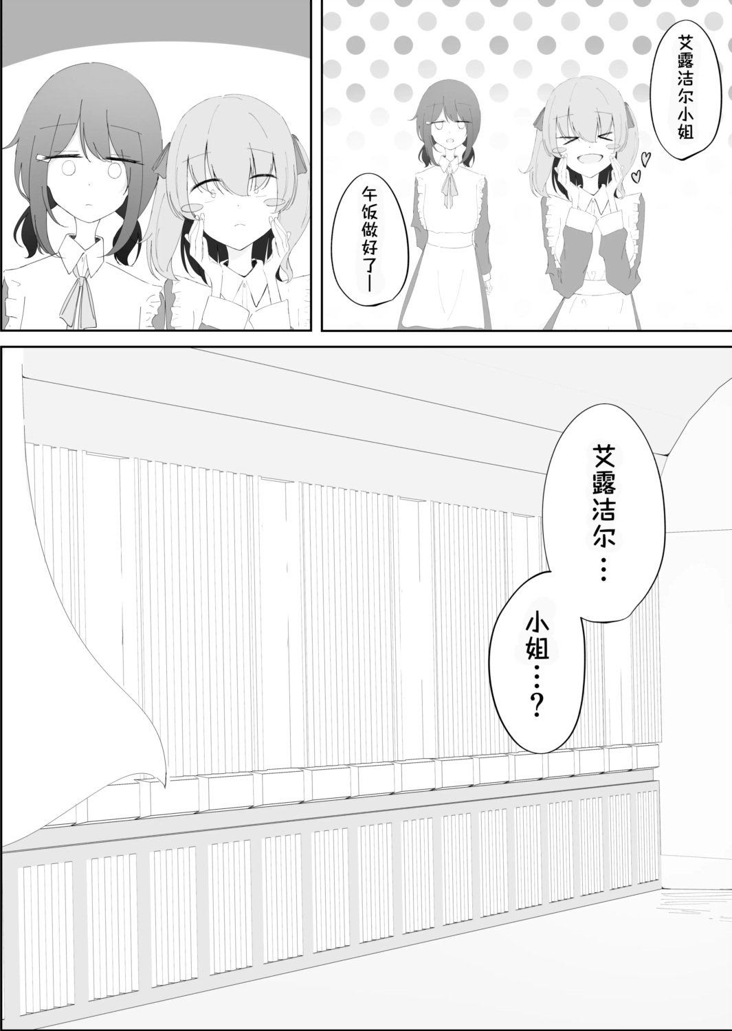 第1话8