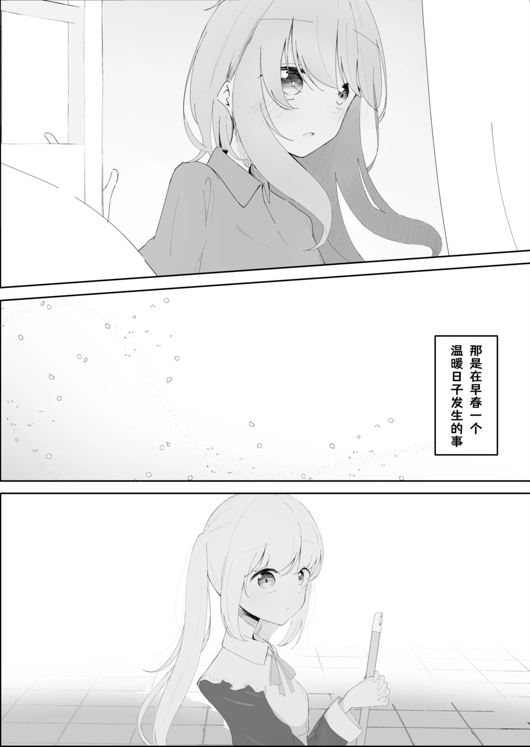 第1话0