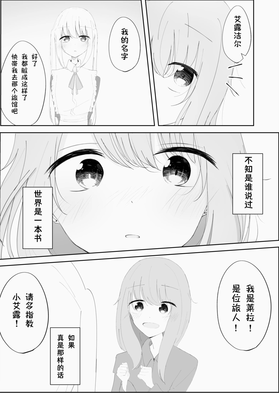 第1话14