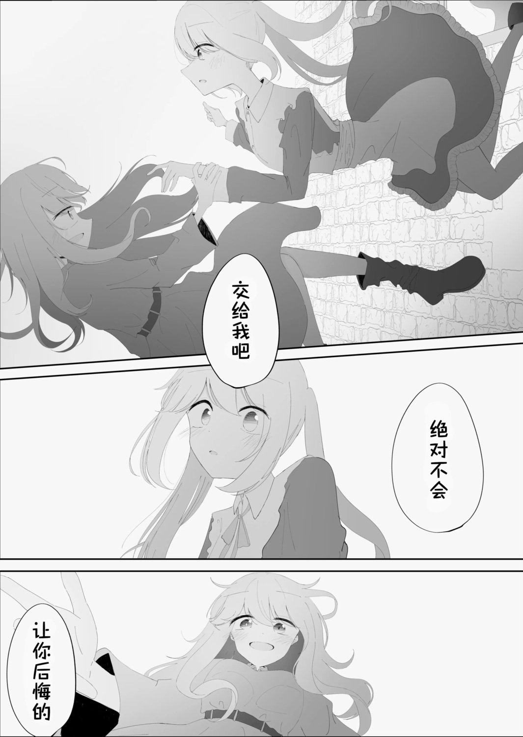 第1话7