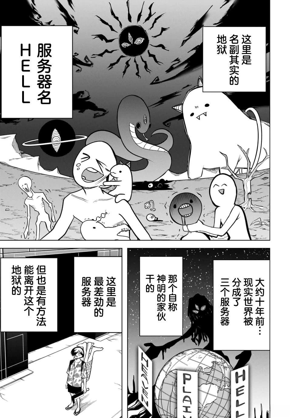 第1话5