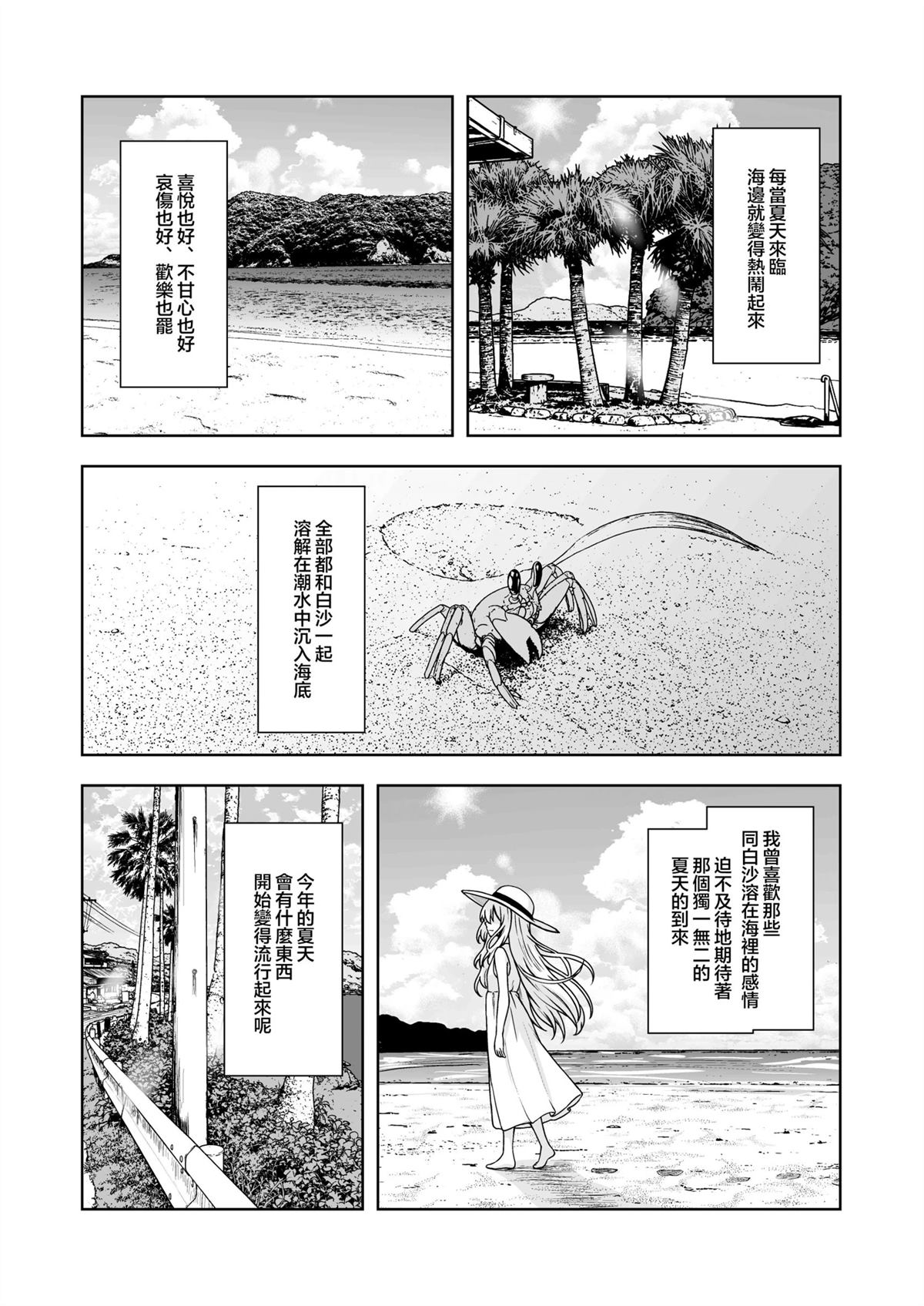 第1话0