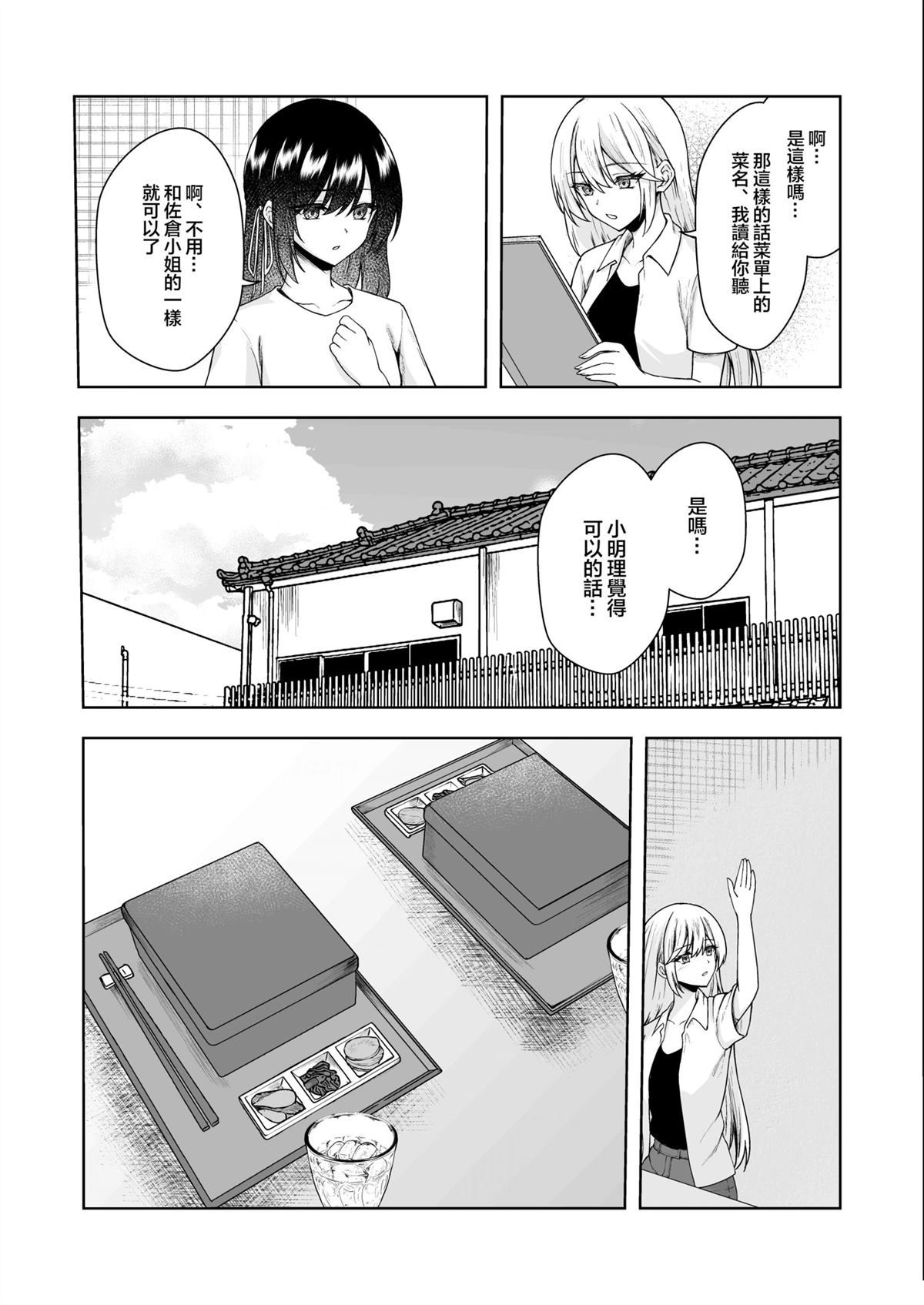第1话36