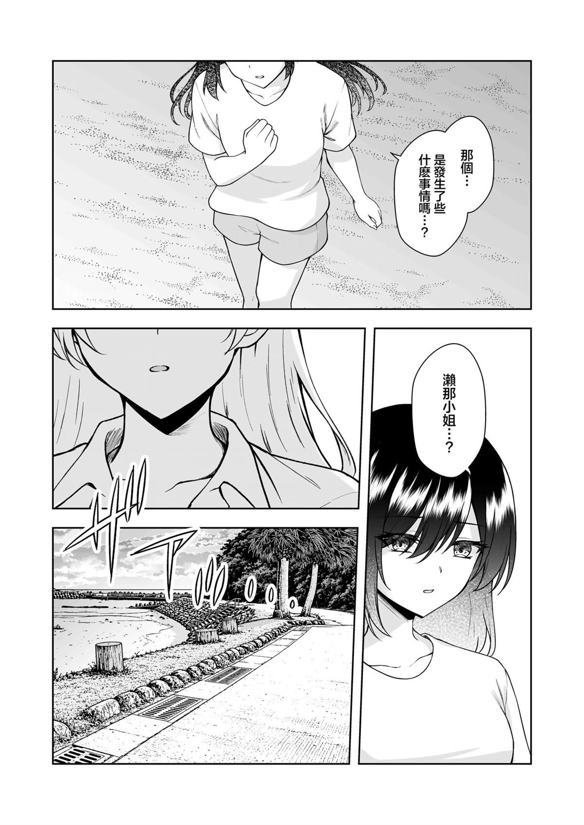 第1话87