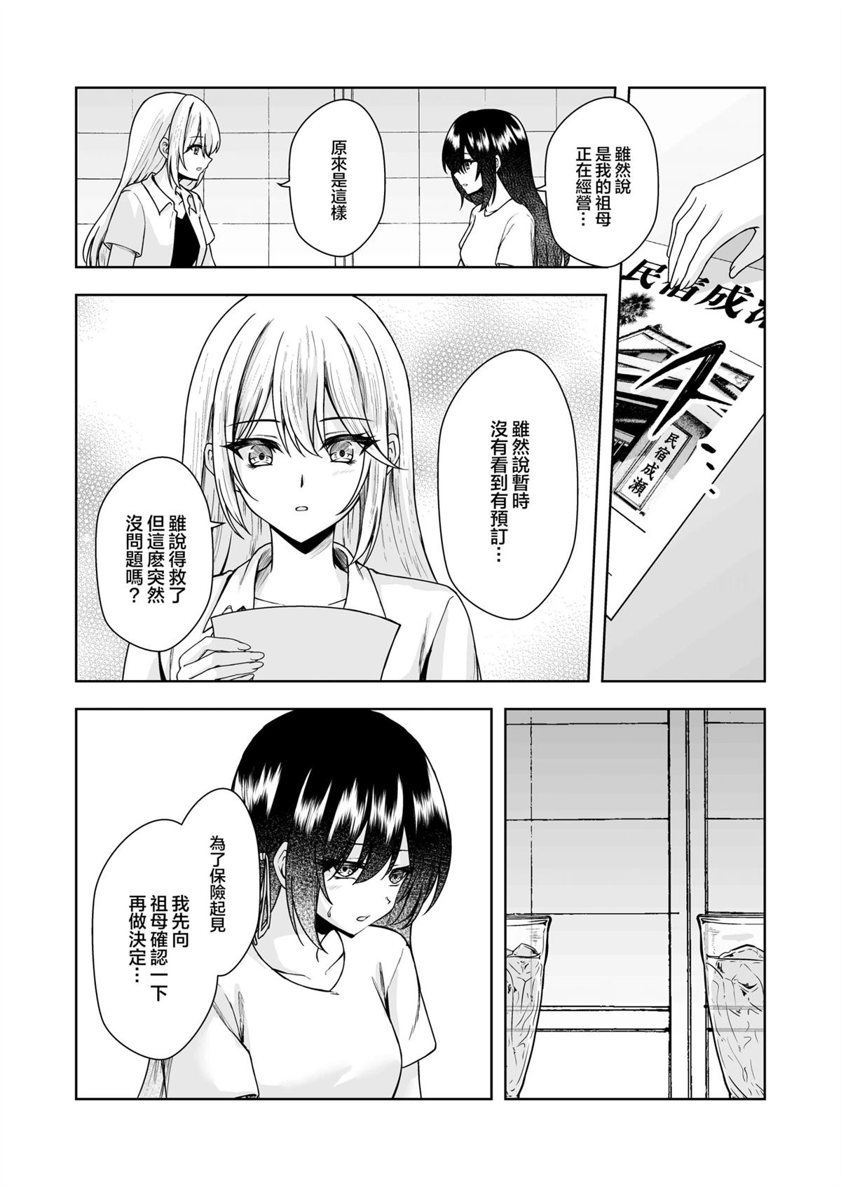 第1话42