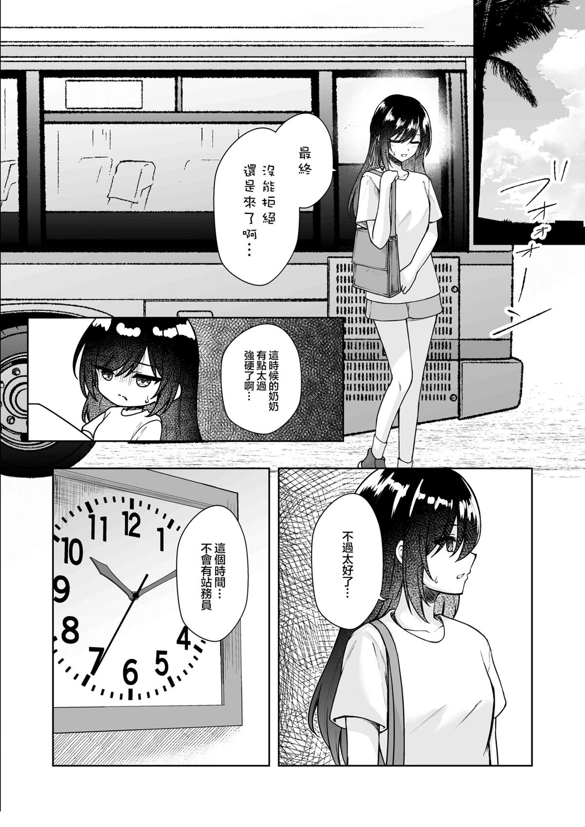 第1话13