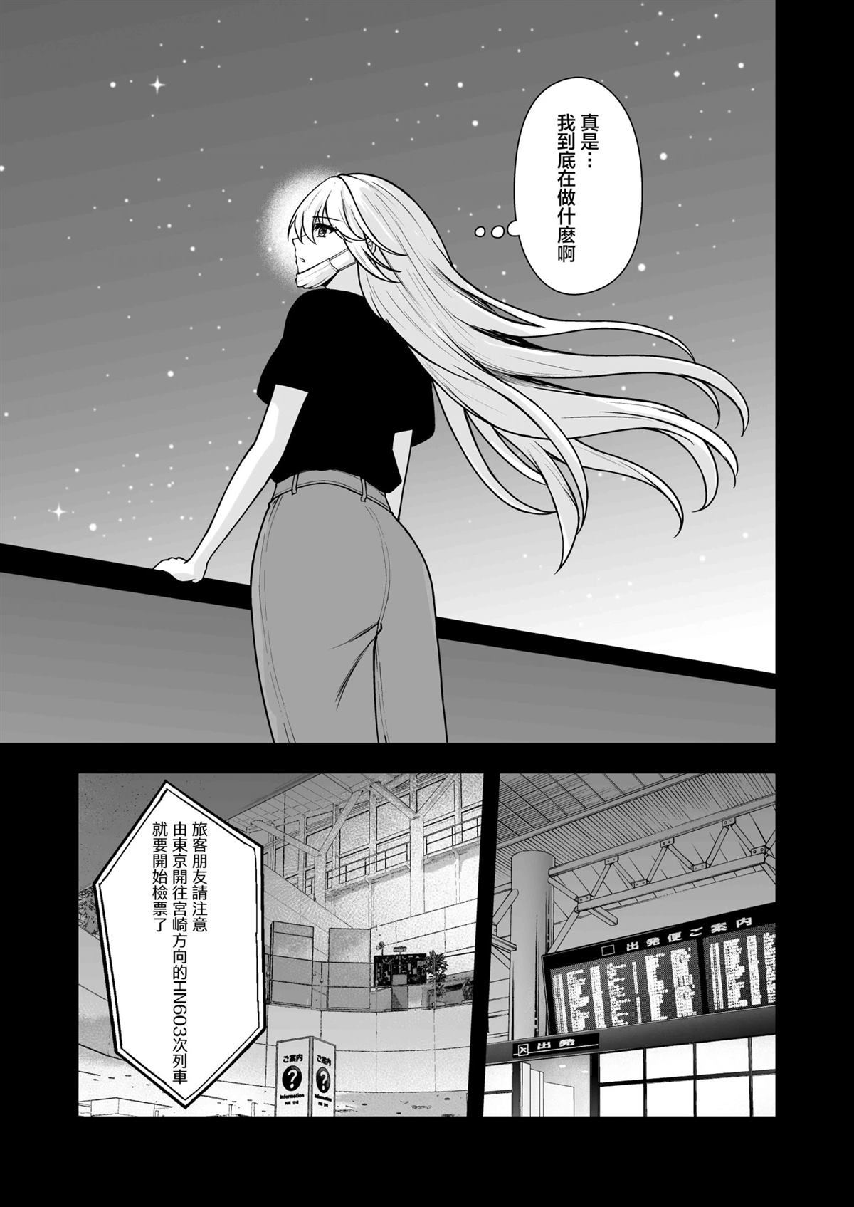 第1话48