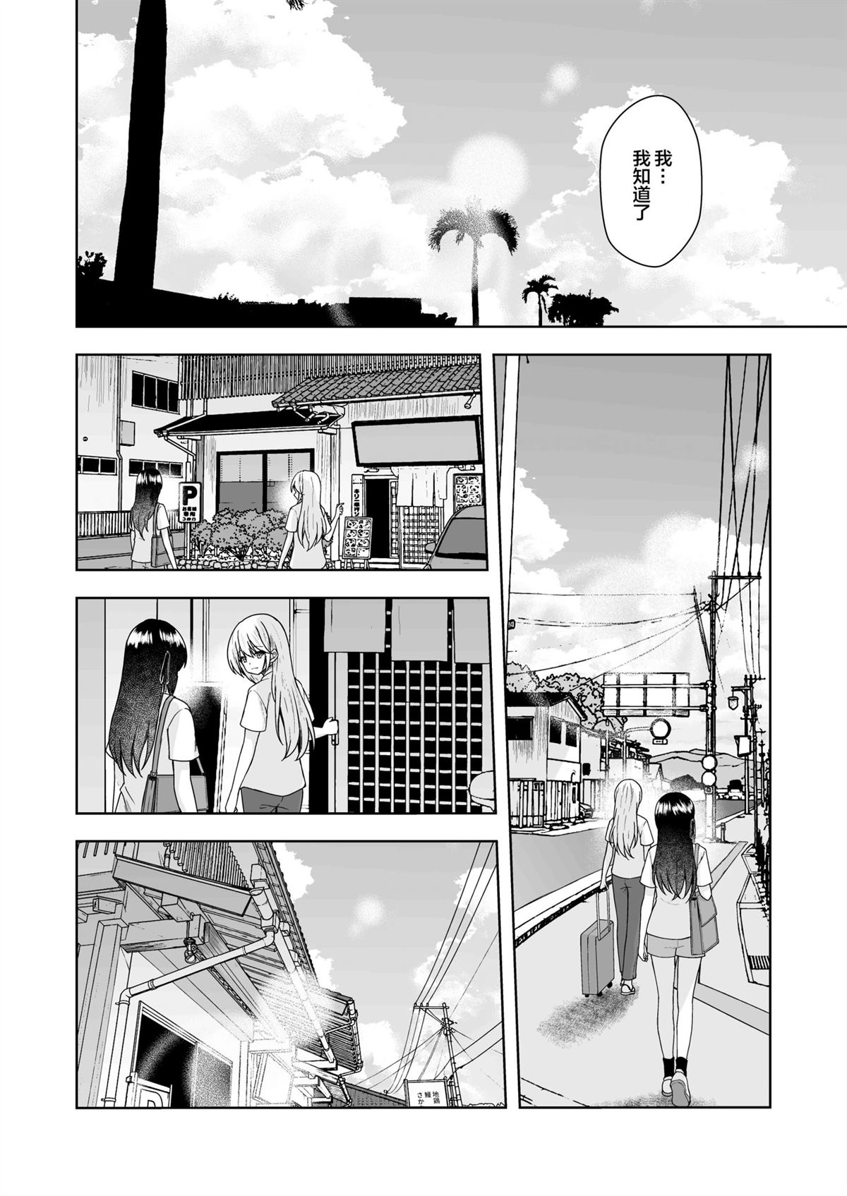 第1话31