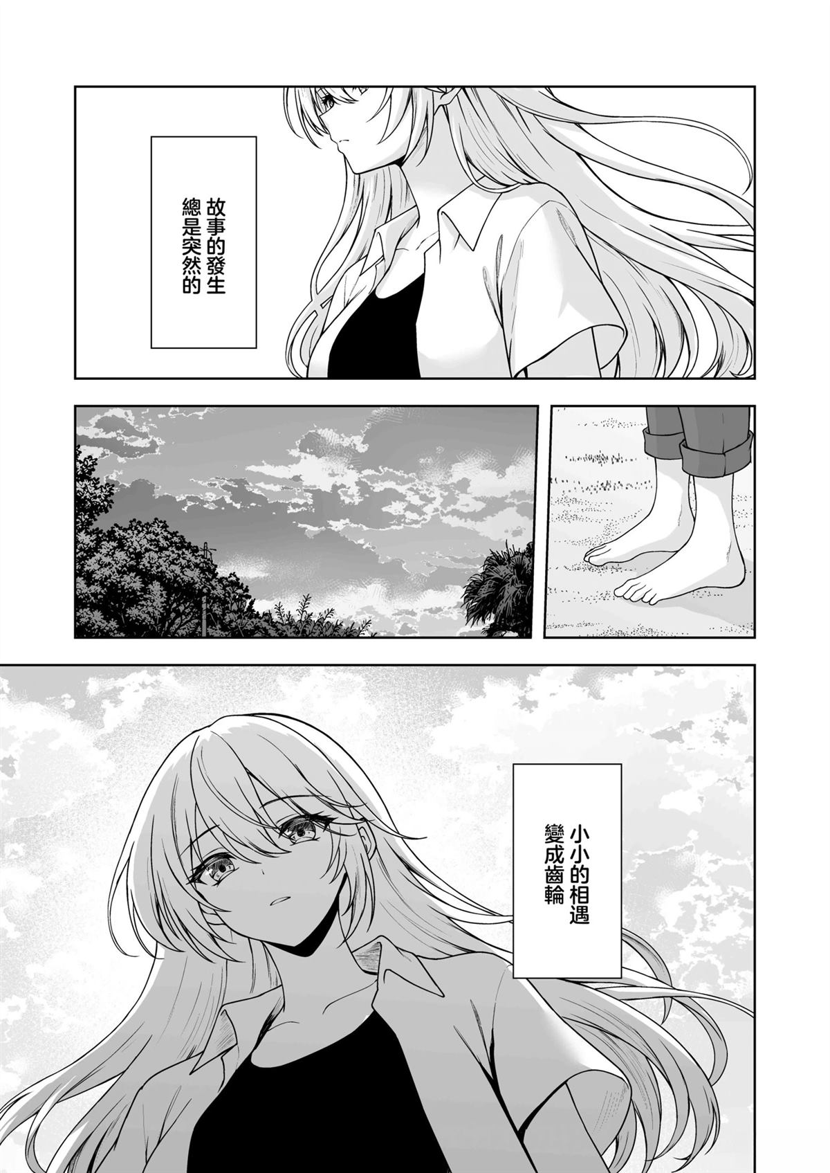 第1话88