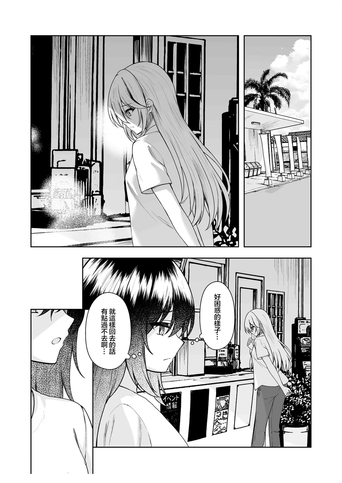 第1话23