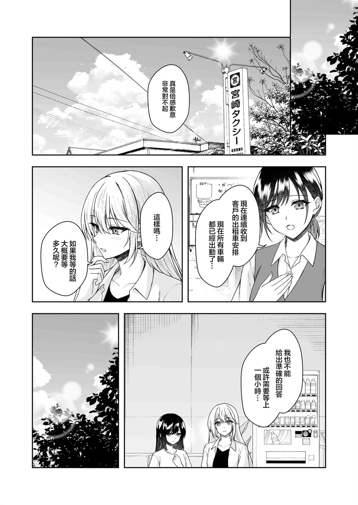 第1话27