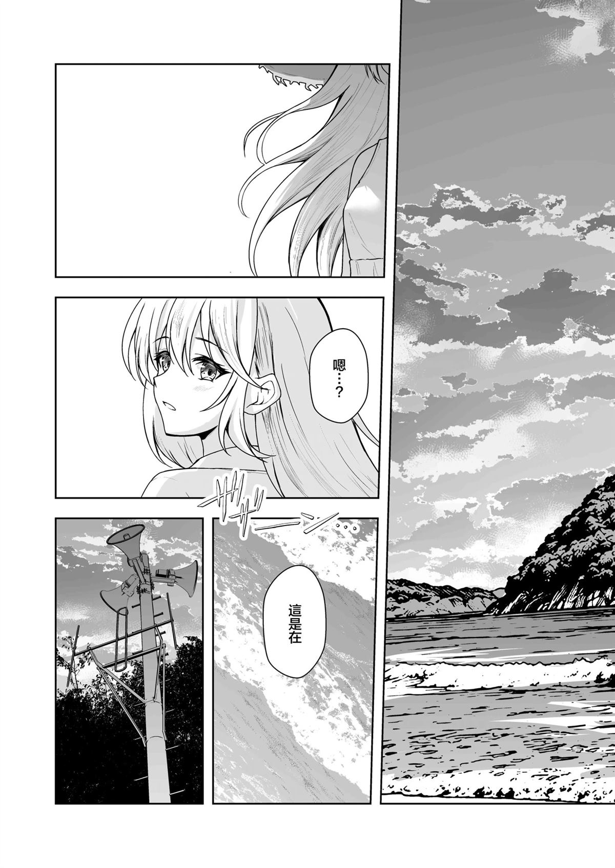 第1话86