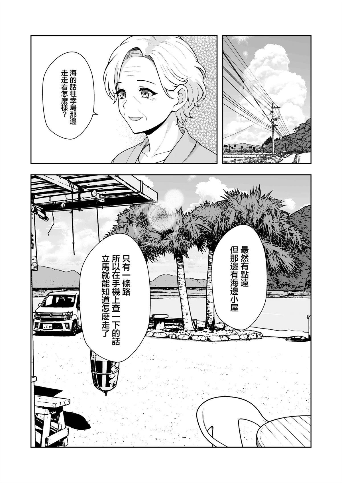 第1话59