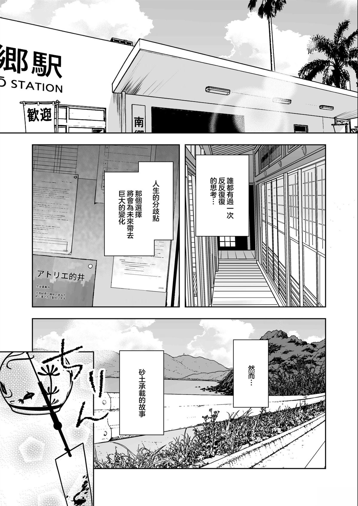 第1话16