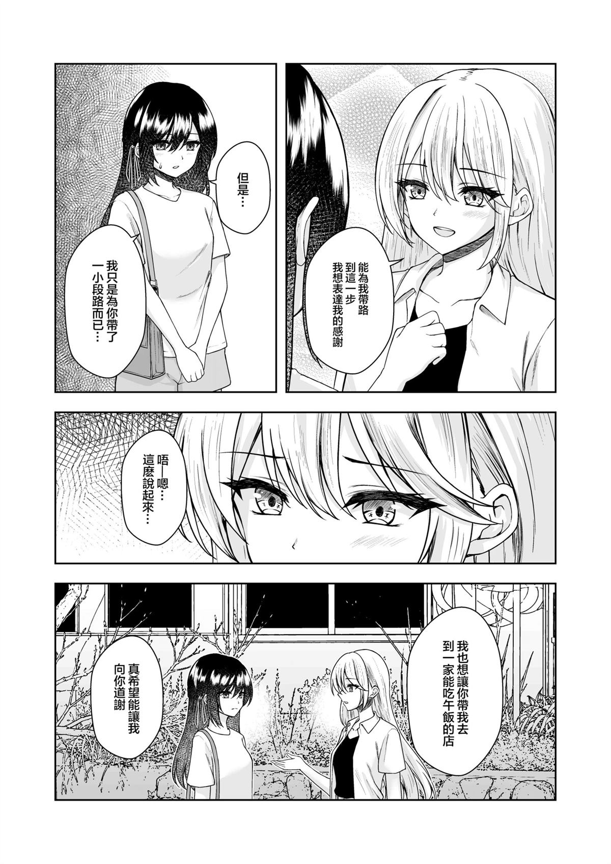 第1话30