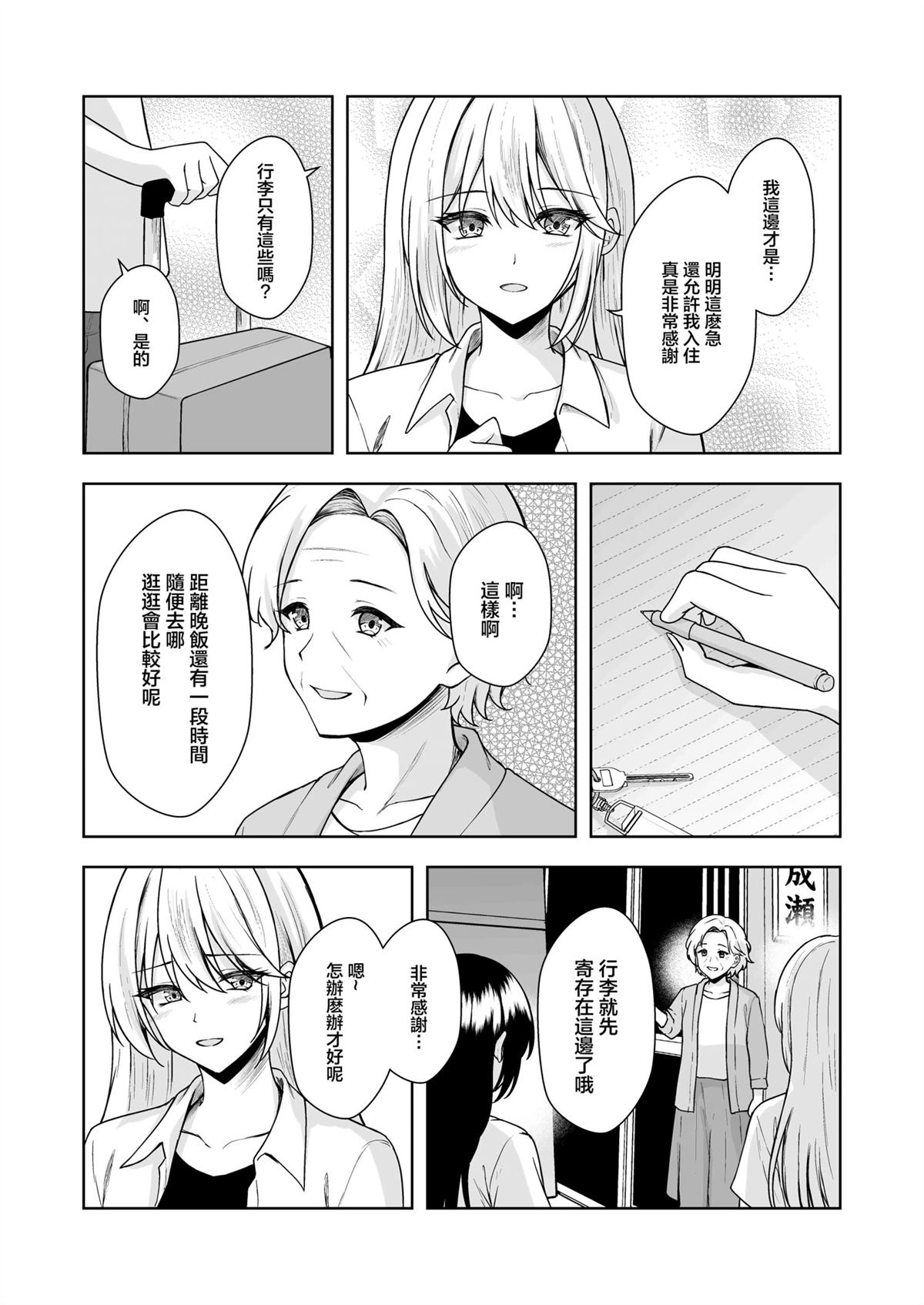 第1话54