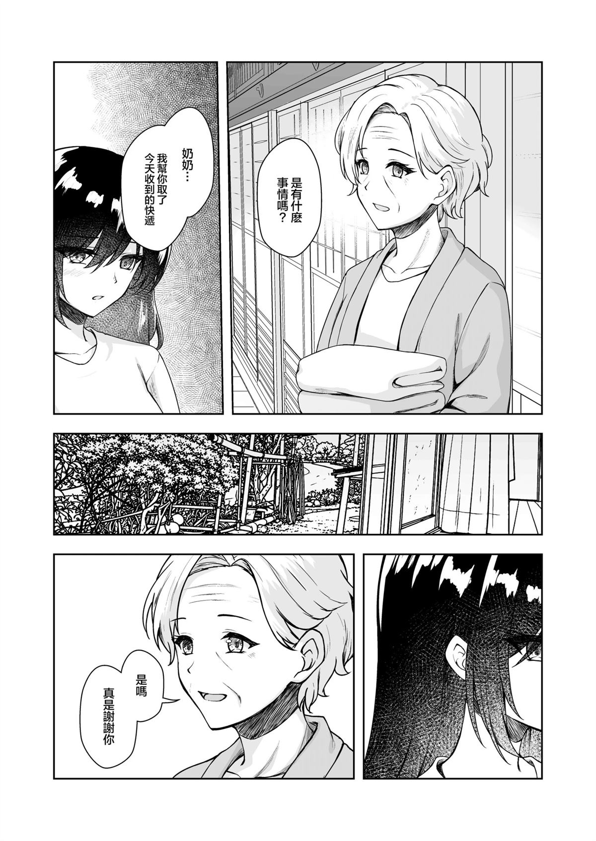 第1话9
