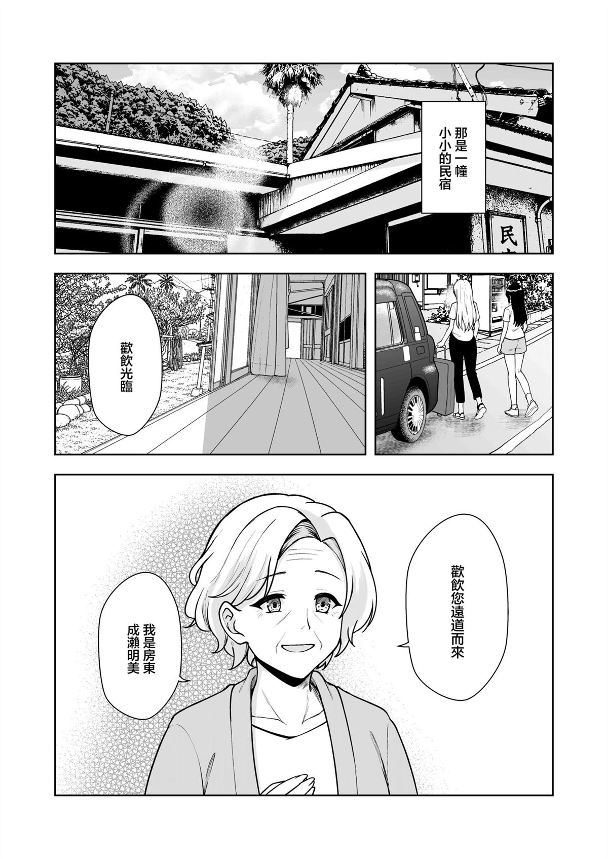 第1话53