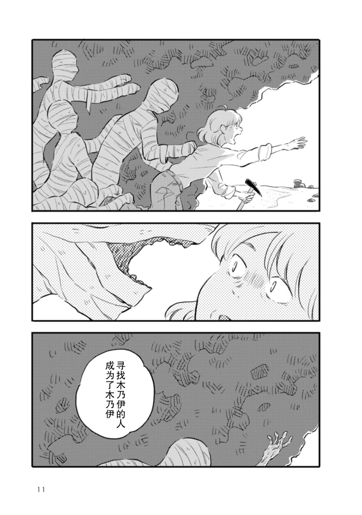 第1话11