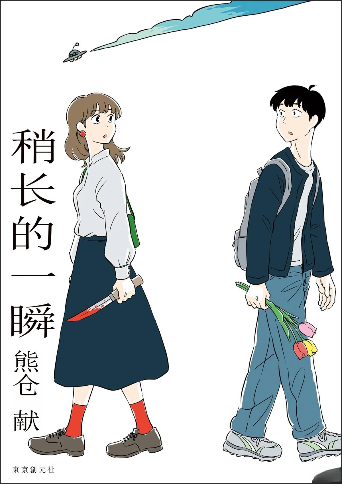 第1话0