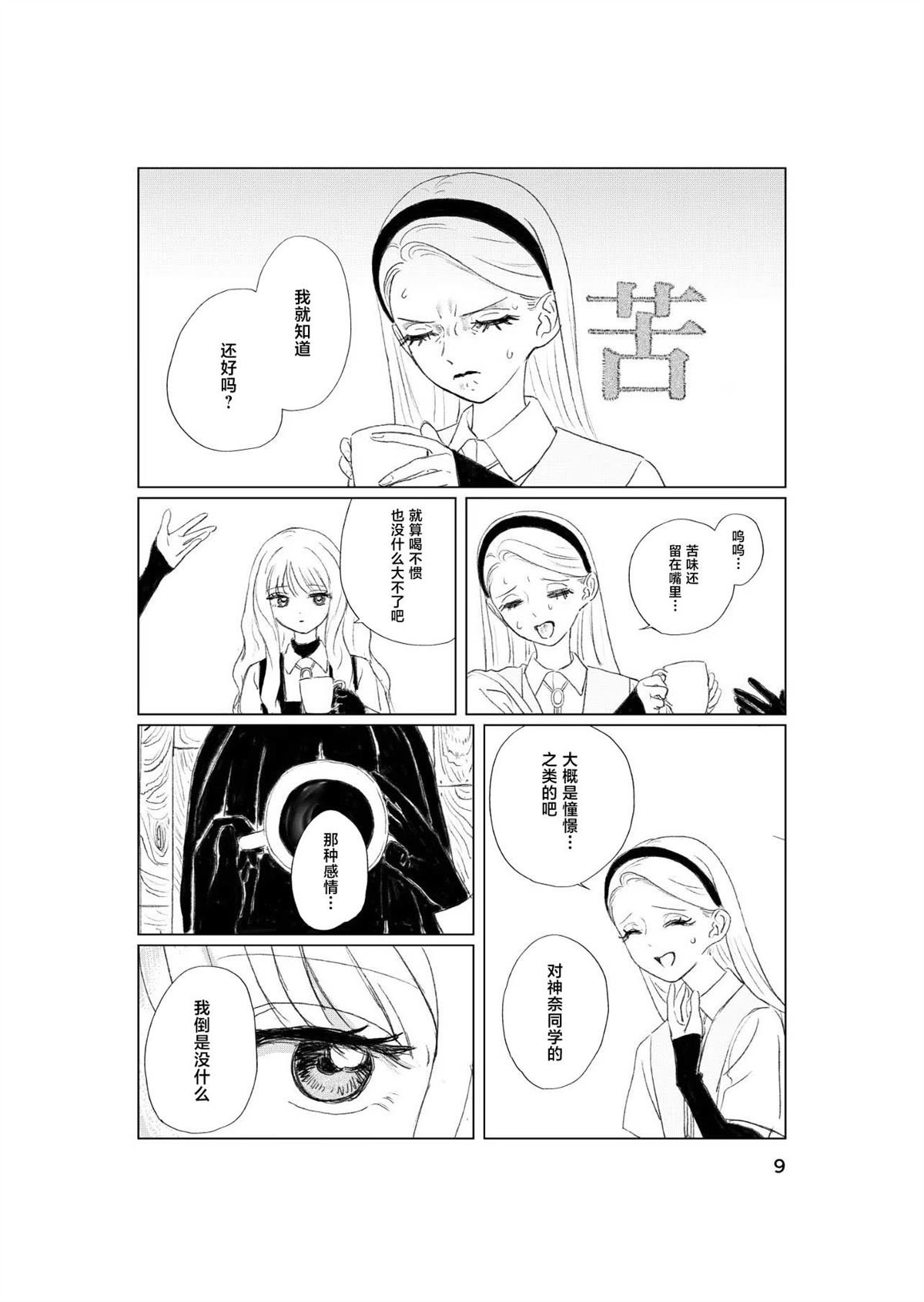 第1话9