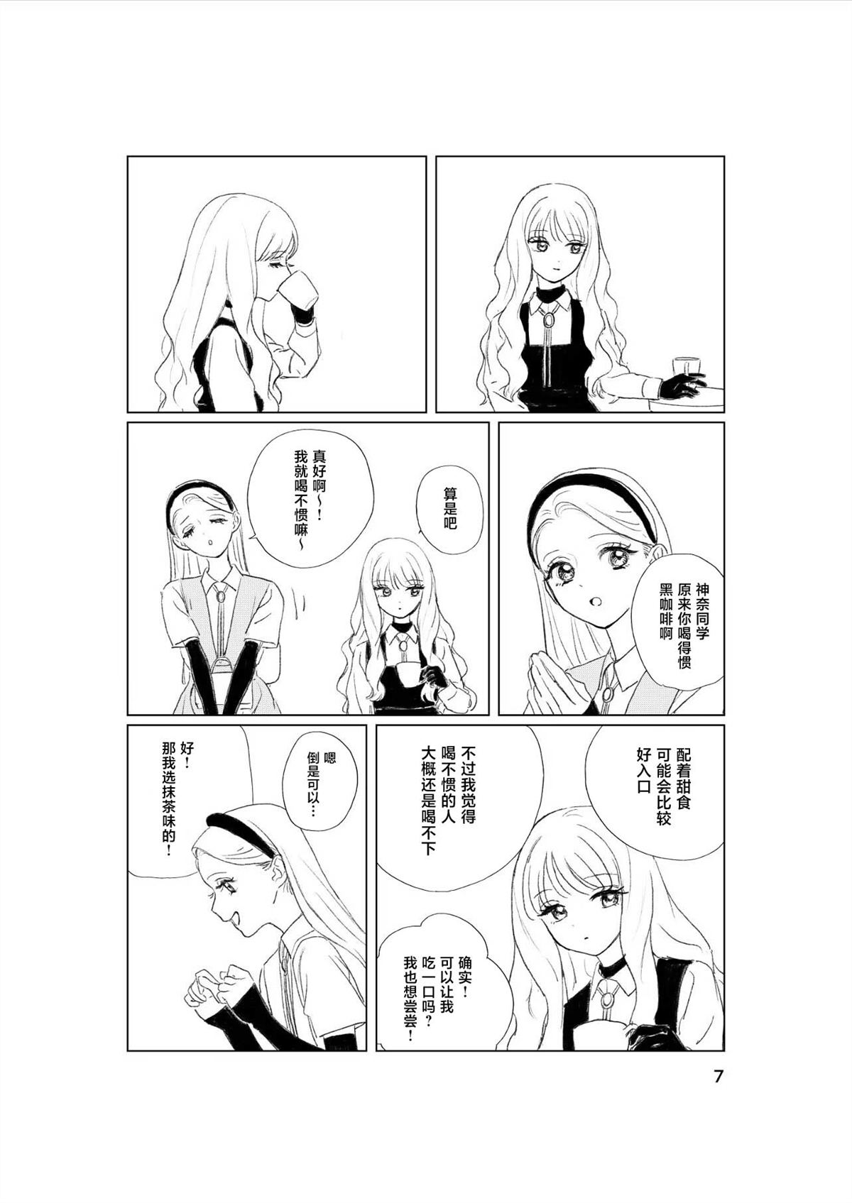 第1话7