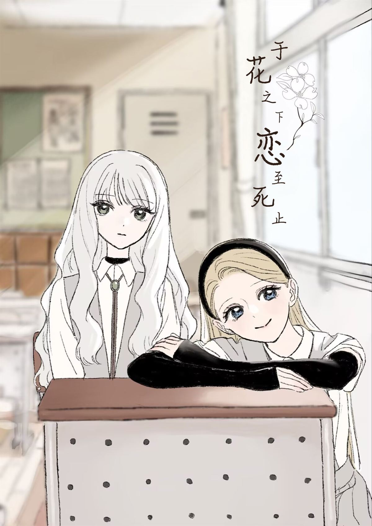 第1话0