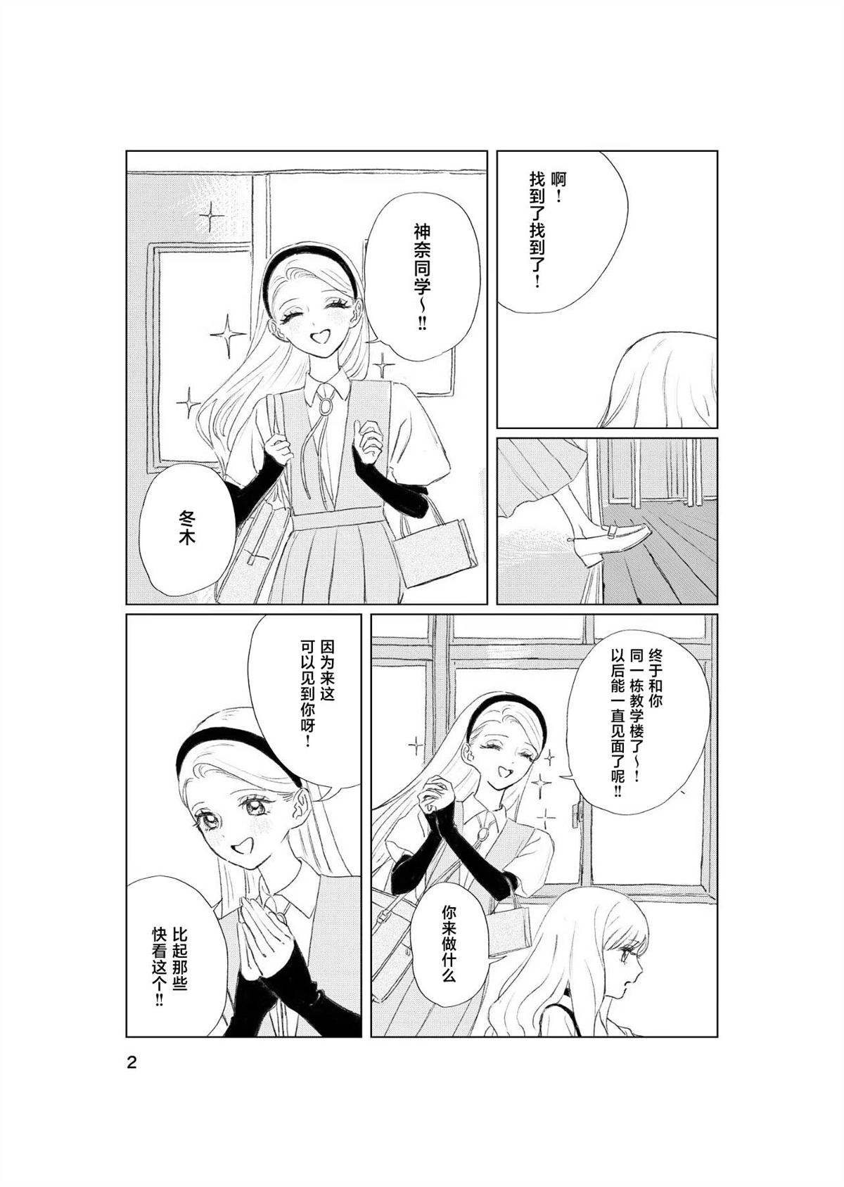 第1话2