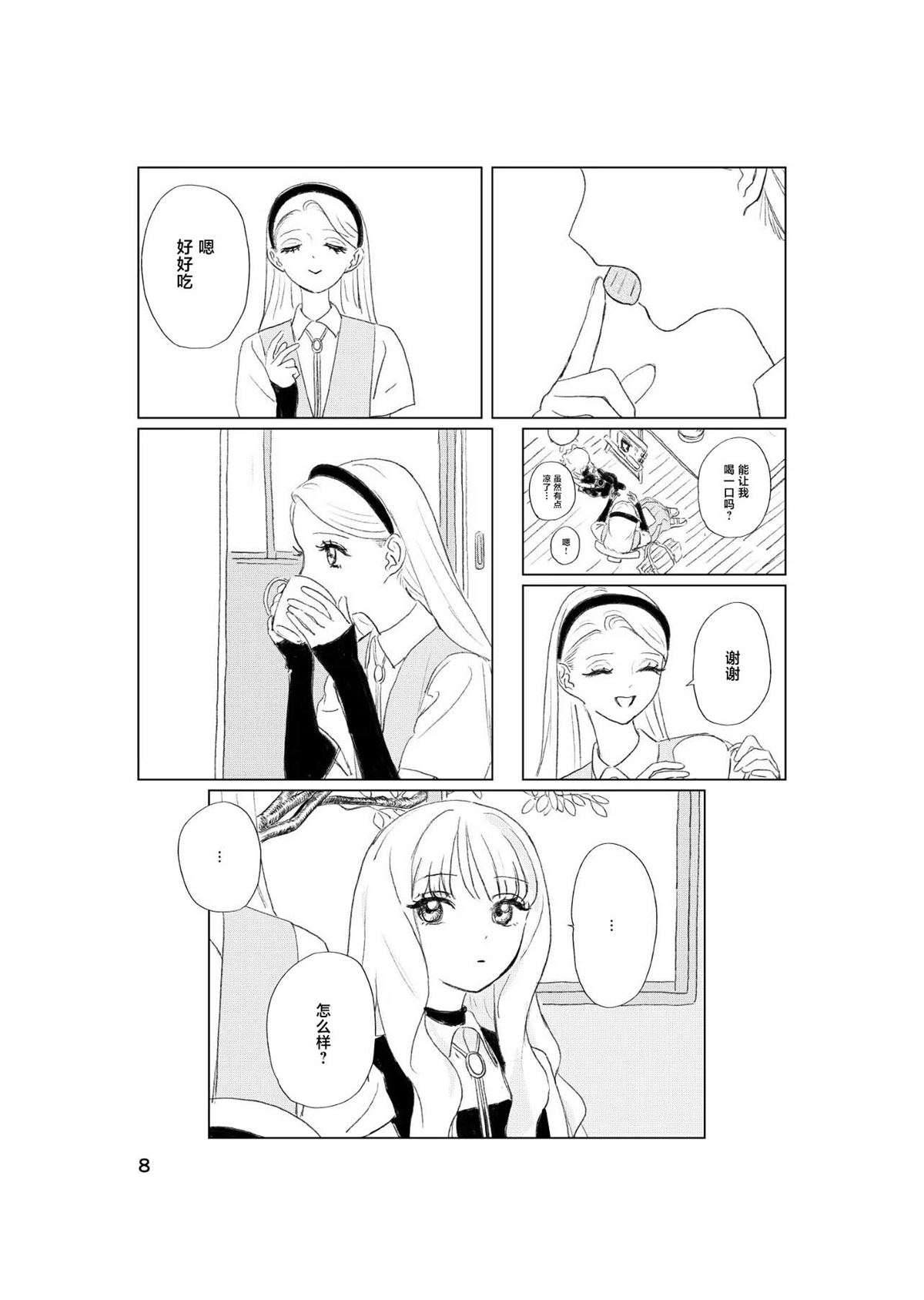 第1话8