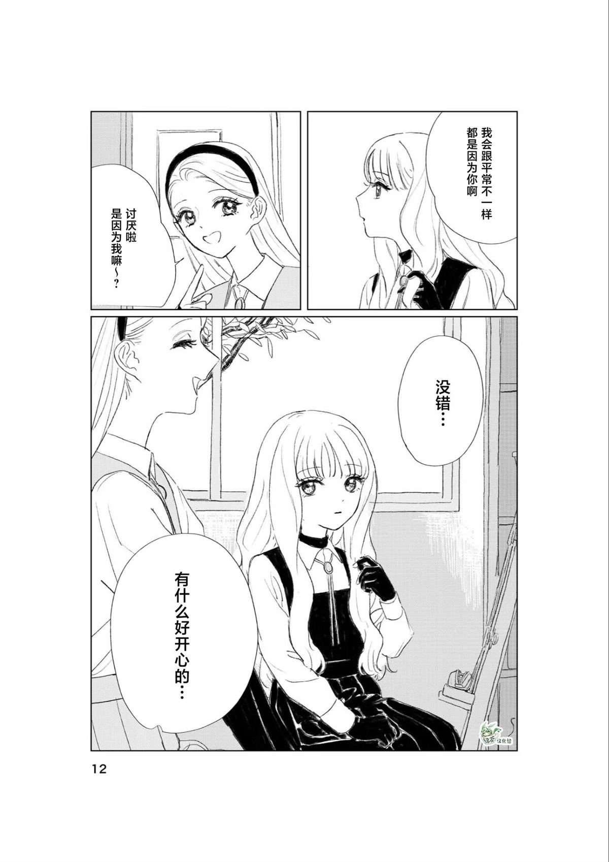 第1话12