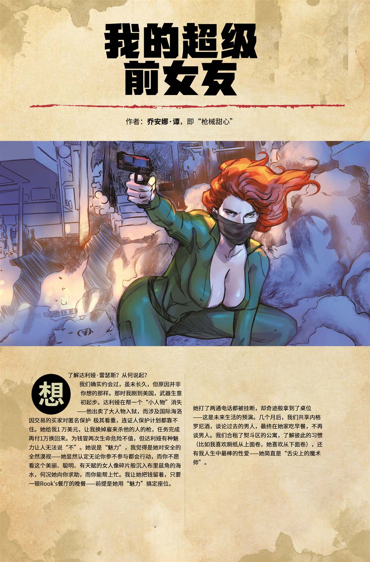 短篇91